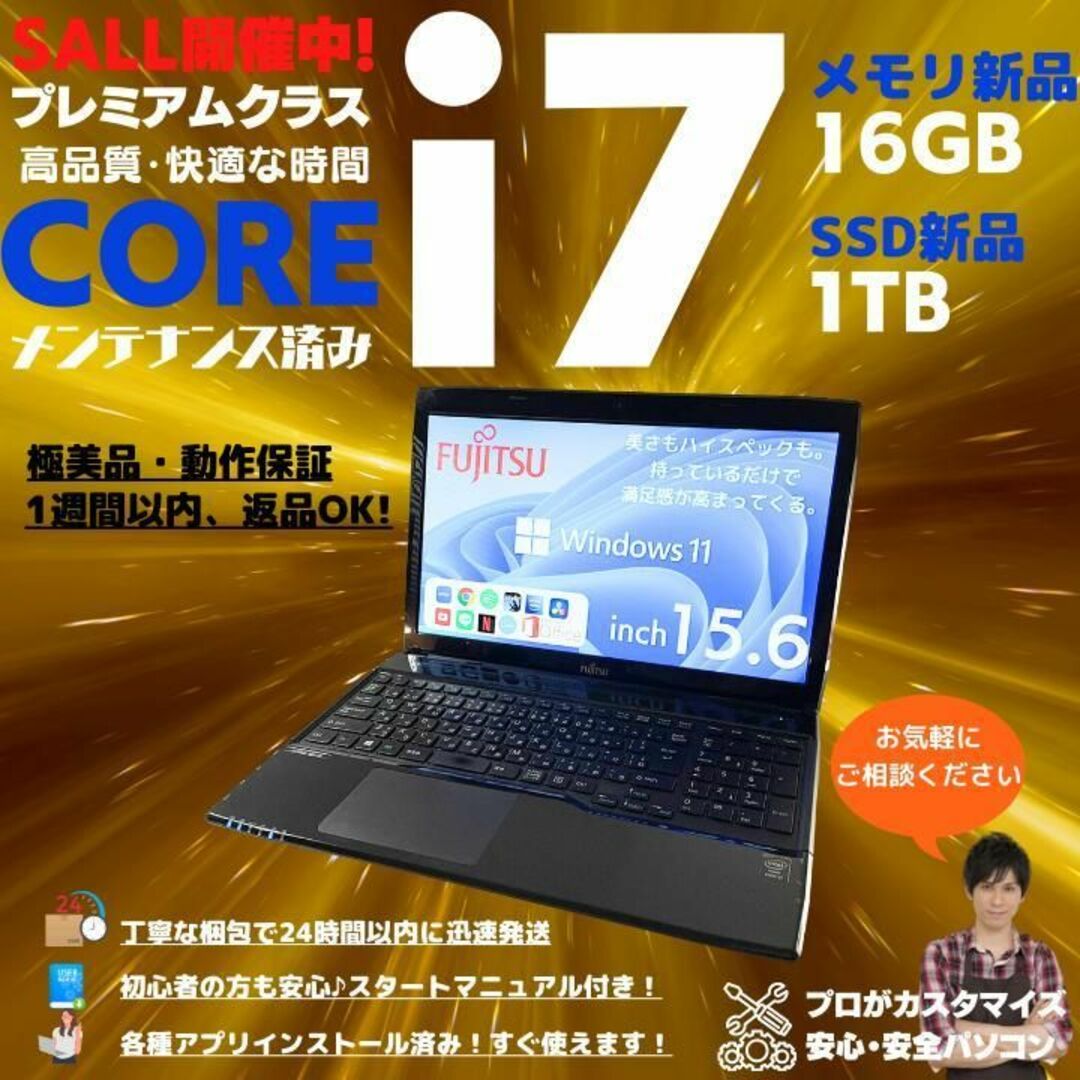 富士通 ノートパソコン Corei7 windows11 office:F138