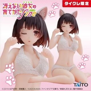 タイトー(TAITO)の冴えない彼女の育てかたFine 加藤恵　Cat room wear ver.(アニメ/ゲーム)