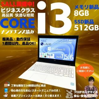 エヌイーシー ノートPC(ホワイト/白色系)の通販 600点以上 | NECの