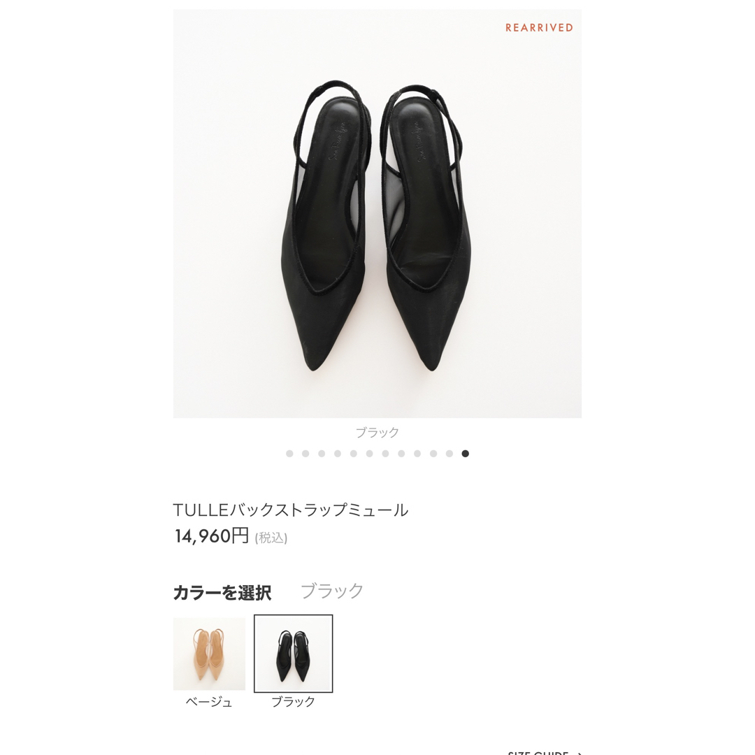 SeaRoomlynn(シールームリン)のTULLEバックストラップミュール レディースの靴/シューズ(ミュール)の商品写真