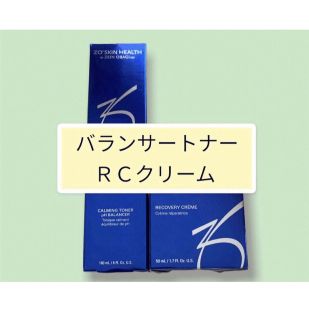 バランサートナー　ＲＣクリーム　ゼオスキン