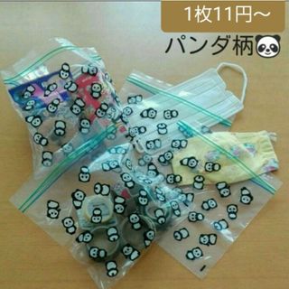 ☆1枚11円～☆パンダちゃんフリーザーバッグ15枚(収納/キッチン雑貨)