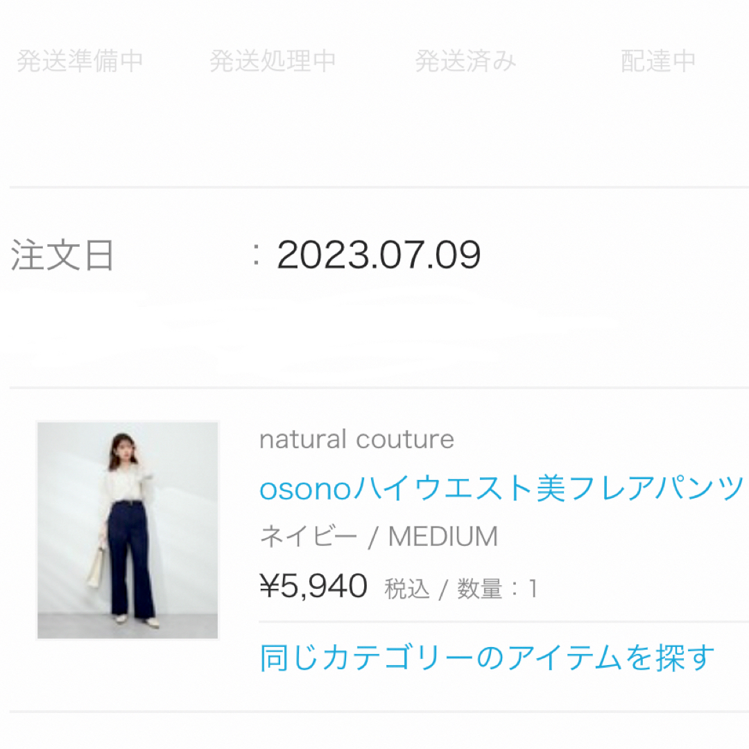 natural couture osono ハイウエスト美フレアパンツ ネイビー Mの通販 by ☃️｜ナチュラルクチュールならラクマ