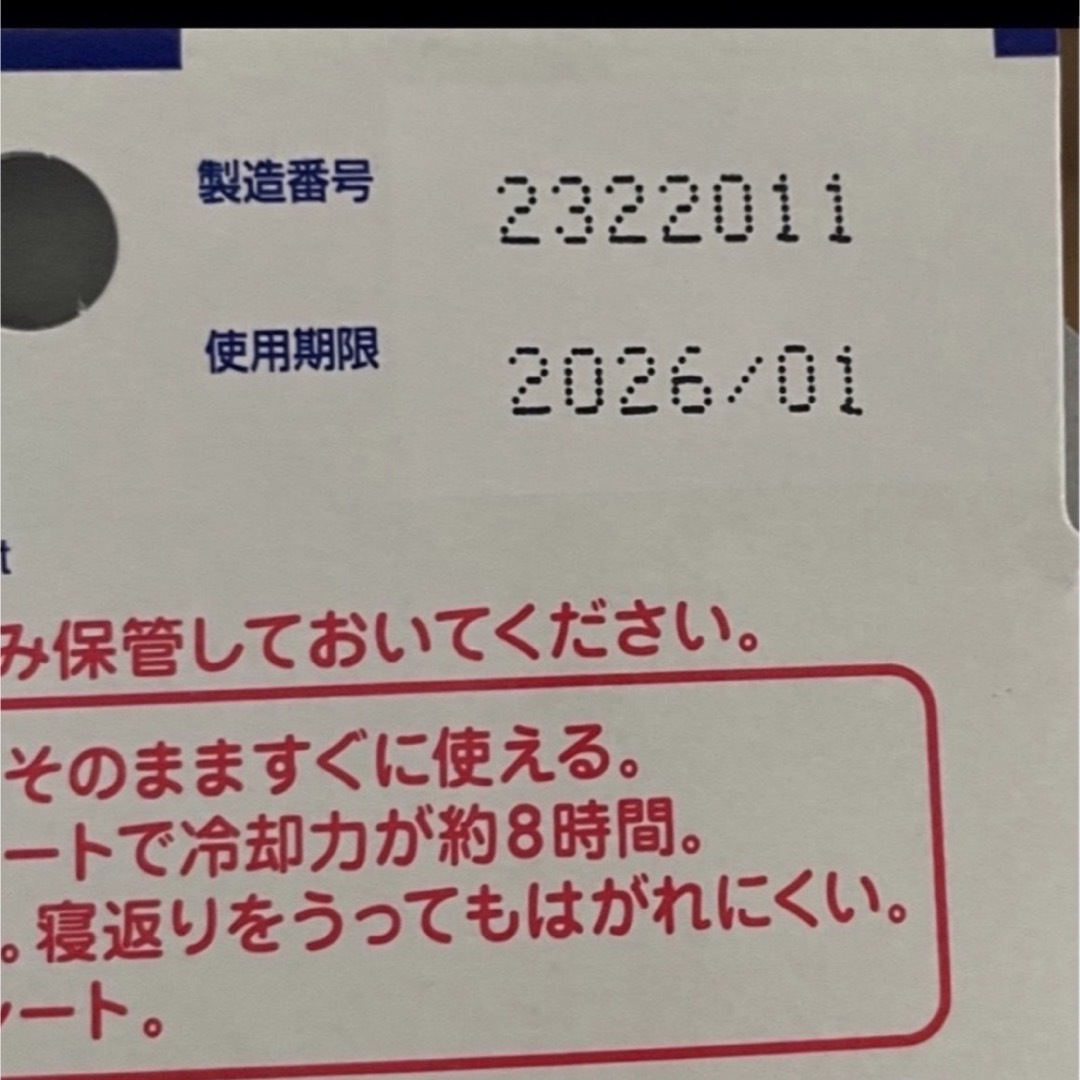 コストコ(コストコ)のコストコ★熱さまシート★大人用★2箱★32枚★小林製薬 インテリア/住まい/日用品の日用品/生活雑貨/旅行(日用品/生活雑貨)の商品写真