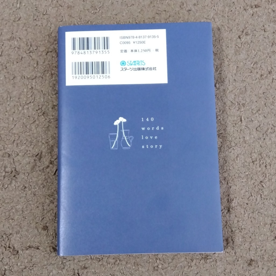 すべての恋が終わるとしても ２巻セット 冬野夜空 エンタメ/ホビーの本(文学/小説)の商品写真