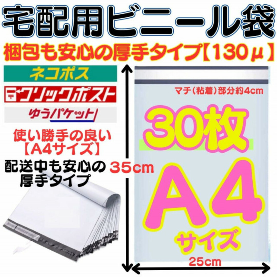 宅配ポリ袋 大 700枚　底マチ付 - 3