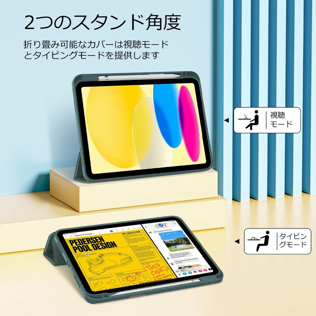 【色: グリーン】ProCase iPad 10世代 ケース 2022 10.9 1
