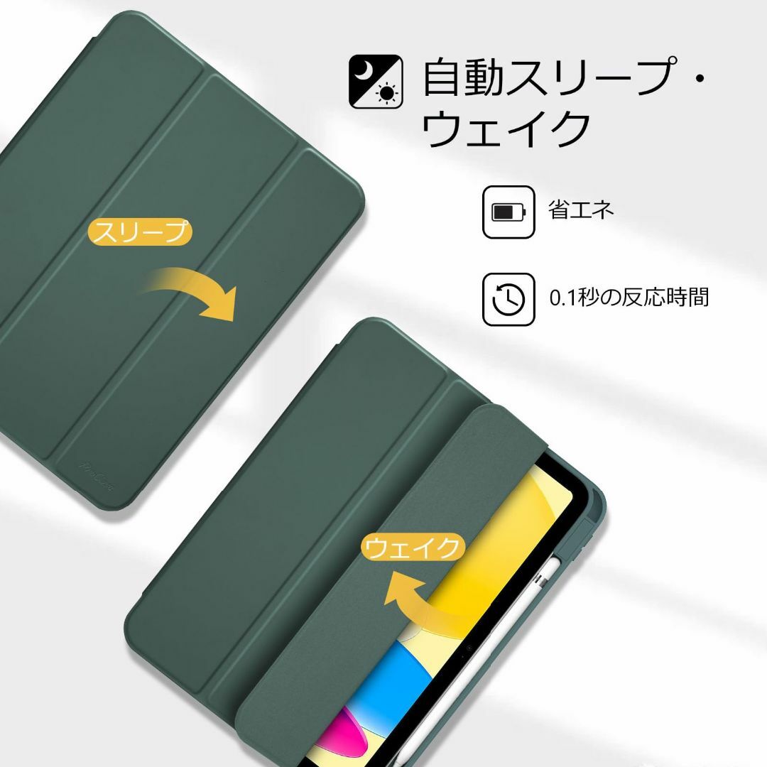 【色: グリーン】ProCase iPad 10世代 ケース 2022 10.9 3