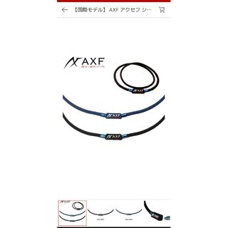 箱傷あり AXFシリコンネックレスダブルエンド(国際モデル)Navy Metal(ネックレス)