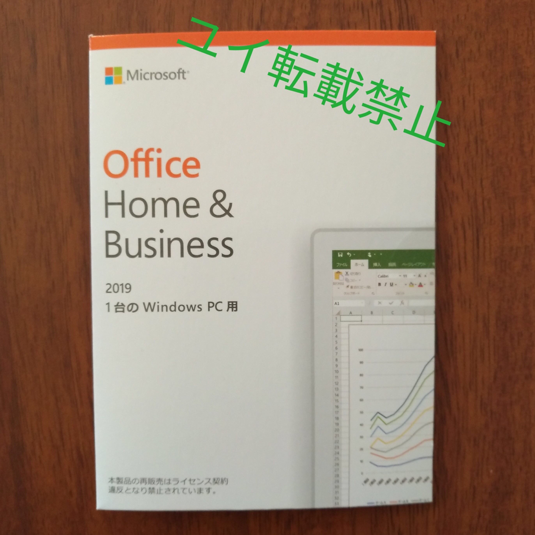 office 2019 Home and Business for Win■保証