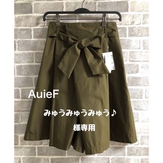 アウィーエフ(AuieF)のAuieF 新品タグ付き キュロットスカート(ひざ丈スカート)