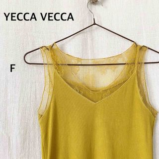 イェッカヴェッカ(YECCA VECCA)のYECCA VECCA イエロー　レース　タンクトップ　レーヨン93% Fサイズ(タンクトップ)