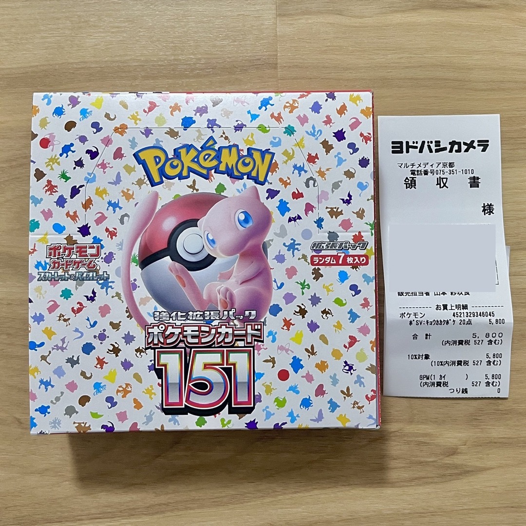 ポケモンカードゲーム151box シュリンクなし