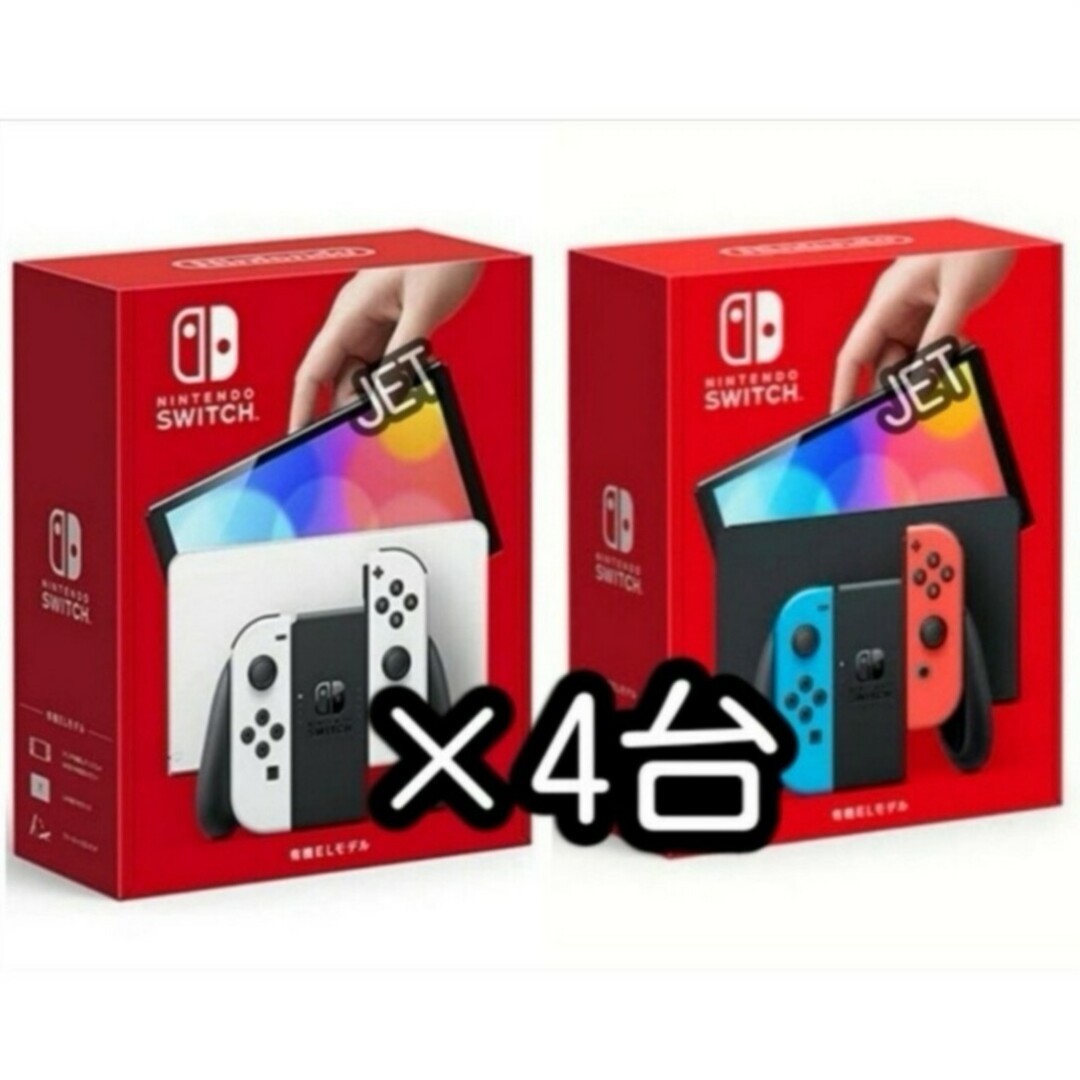 新品 4台 Nintendo Switch 本体 有機EL ホワイト ネオン 新品 4台 Nintendo Switch 本体 有機EL ホワイト ネオン