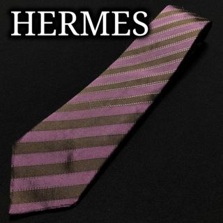 エルメス(Hermes)のエルメス レジメンタル ブラウン＆パープル ネクタイ A105-O07(ネクタイ)