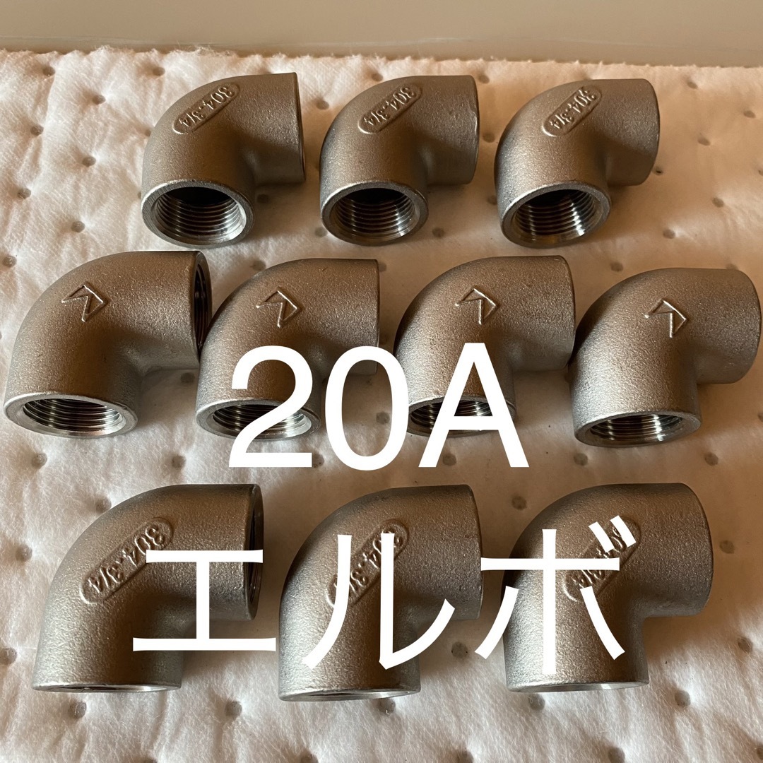 【新品】エルボ 20A キッツ(KITZ) ネジ込み式管継手　バラ売り可能