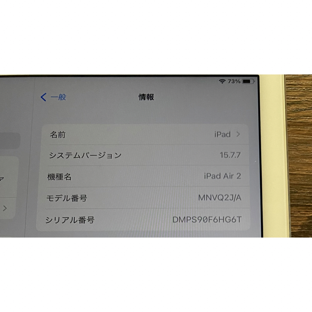 Apple iPad Air2 Wi-Fiモデル 32GB シルバー  美品 7