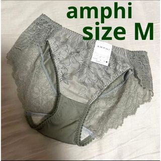 アンフィ(AMPHI)のワコール アンフィー ショーツ14 M グリーン ピーチジョン トリンプ 下着(ショーツ)