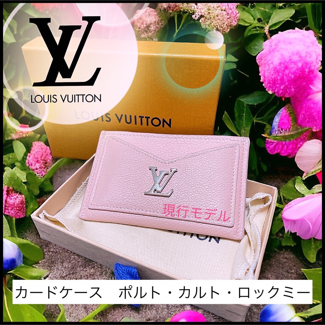 LOUIS VUITTON(ルイヴィトン)の【Louis Vuitton 】ポルト・カルト・ロックミー☆現行モデル☆人気商品 レディースのファッション小物(パスケース/IDカードホルダー)の商品写真