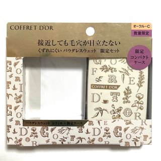 コフレドール(COFFRET D'OR)の【ケースのみ】コフレドール　パウダレスウェット　ファンデーション　ケースのみ(その他)