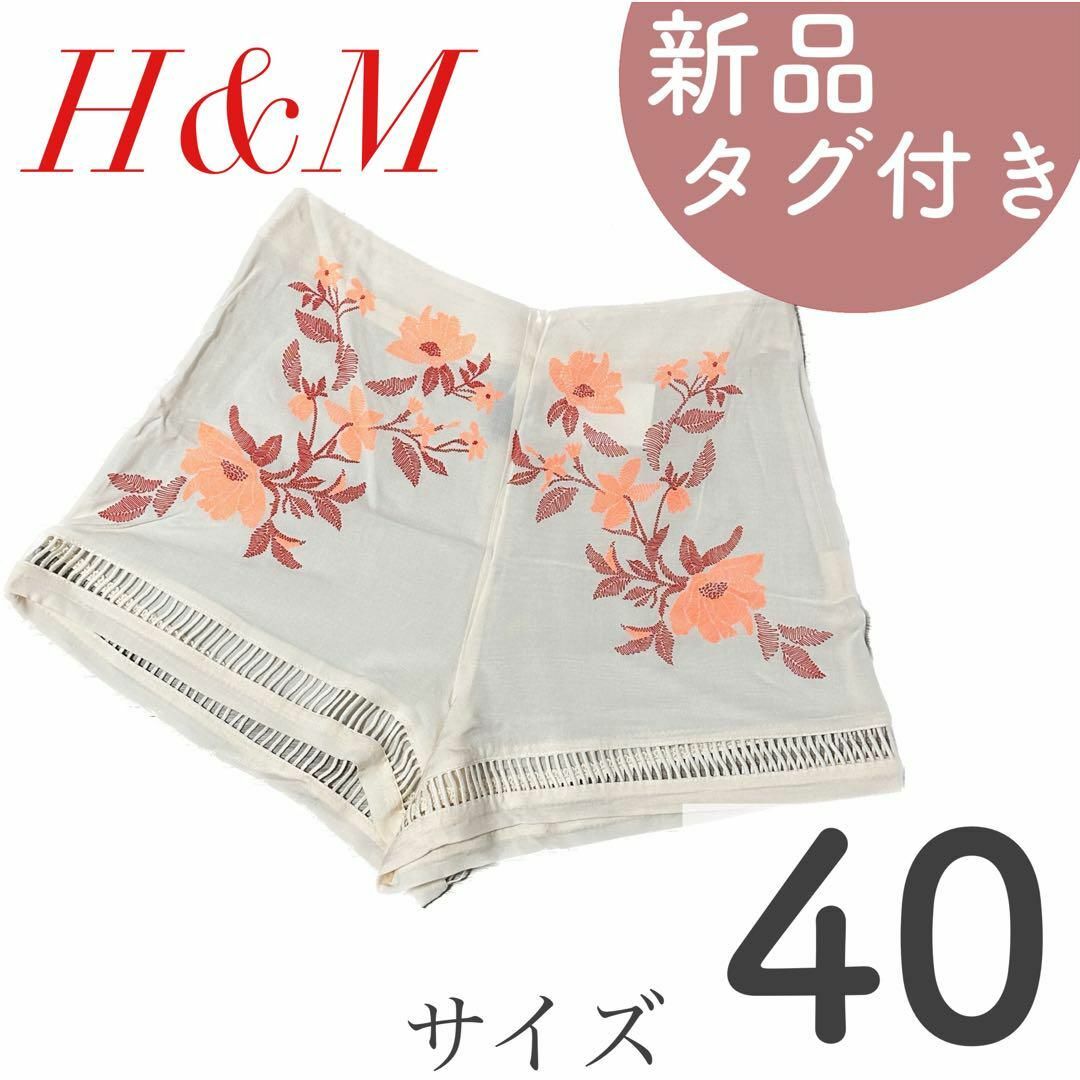 H&M(エイチアンドエム)の【タグ付き】H&M ハーフパンツ　ホットパンツ　花柄　トロピカル レディースのパンツ(ショートパンツ)の商品写真