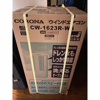 コロナ エアコンの通販 400点以上 | コロナのスマホ/家電/カメラを買う