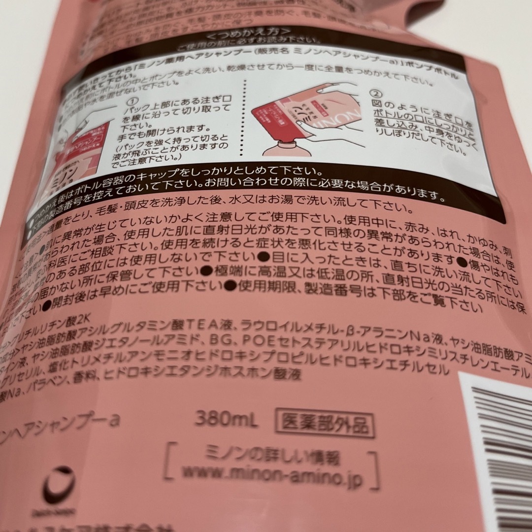 第一三共ヘルスケア(ダイイチサンキョウヘルスケア)のミノン　シャンプー　詰め替え用　2個 コスメ/美容のヘアケア/スタイリング(シャンプー)の商品写真