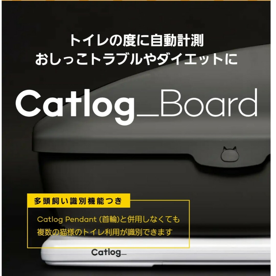 未使用catlog_board/キャトログボード