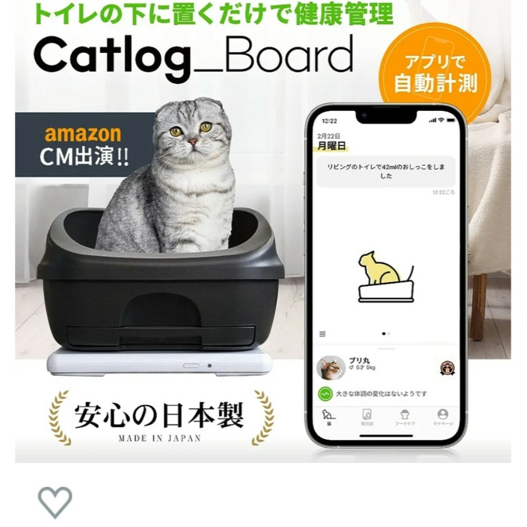 キャットログ ボード - 猫用品