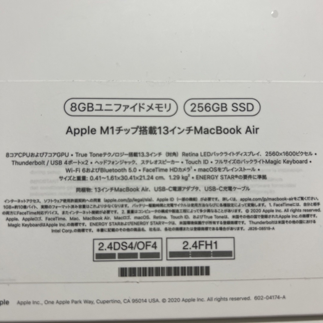 MacBook Air 13インチ M1チップ ピンクゴールド 2022 - ノートPC