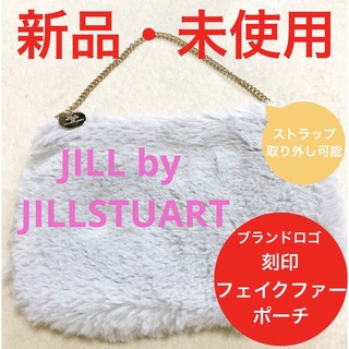 ジルバイジルスチュアート(JILL by JILLSTUART)のJILL by JILLSTUART⭐️フェイクファー⭐️ポーチ/ミニバッグ(ポーチ)