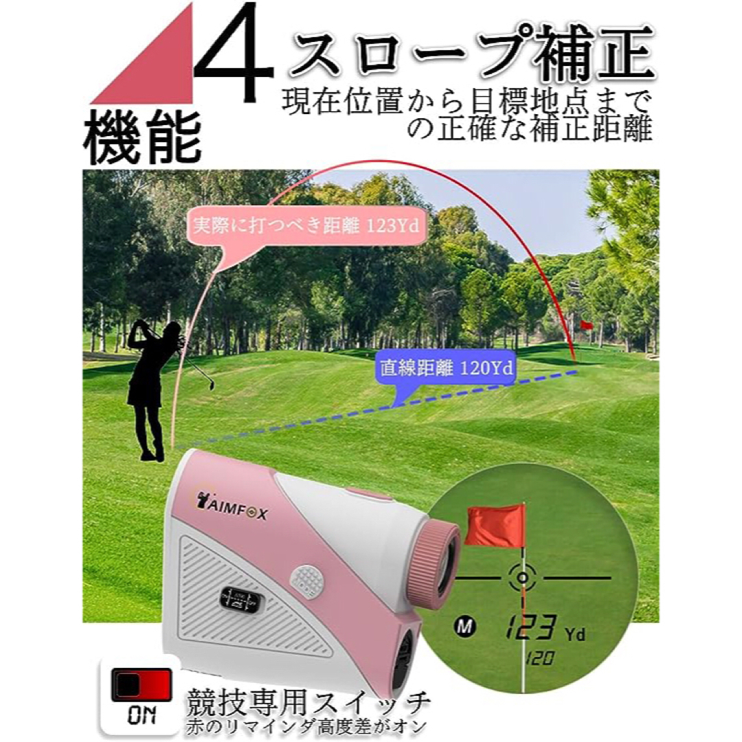ゴルフ距離計 125g 超軽量 ピンサーチ機能 手ぶれ補正機能 高低差 角度