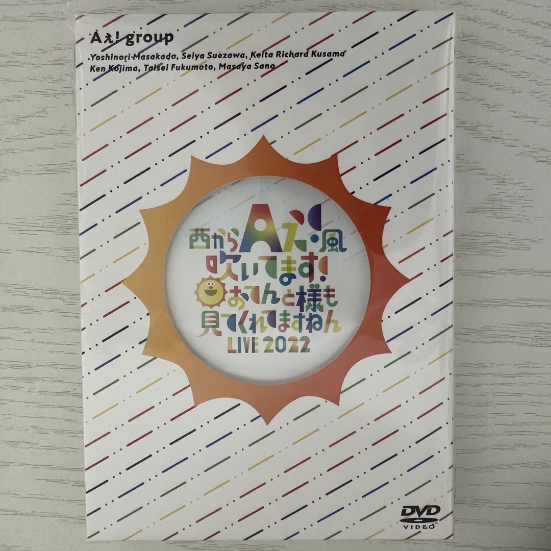 Aぇ!group  おてんと魂DVD