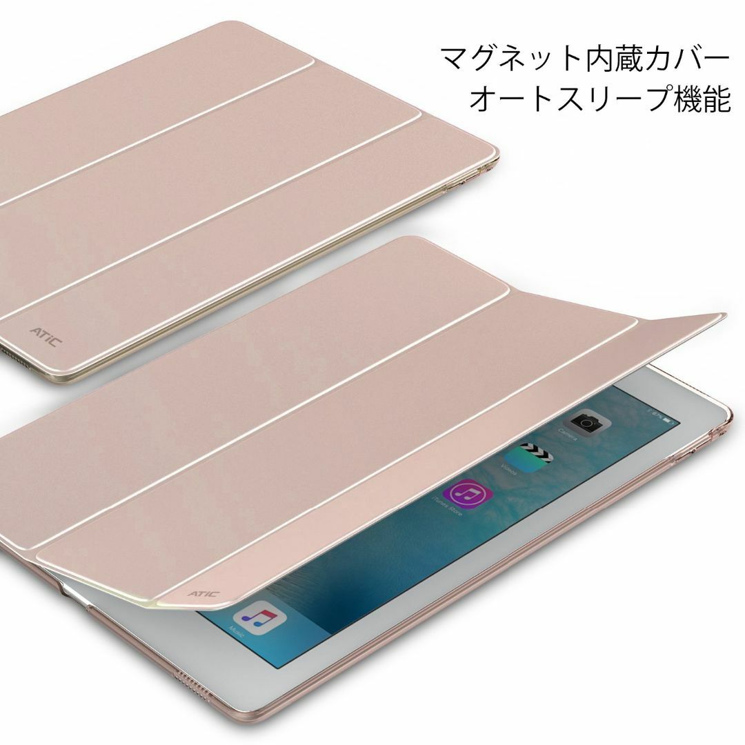 【色: 2-Rose GOLD】iPad Pro 9.7 ケース - ATiC 3