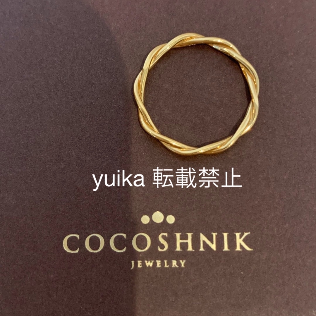 COCOSHNIK(ココシュニック)のCOCOSHNIK ココシュニック K18YG 丸線ねじり　リング　14号 レディースのアクセサリー(リング(指輪))の商品写真