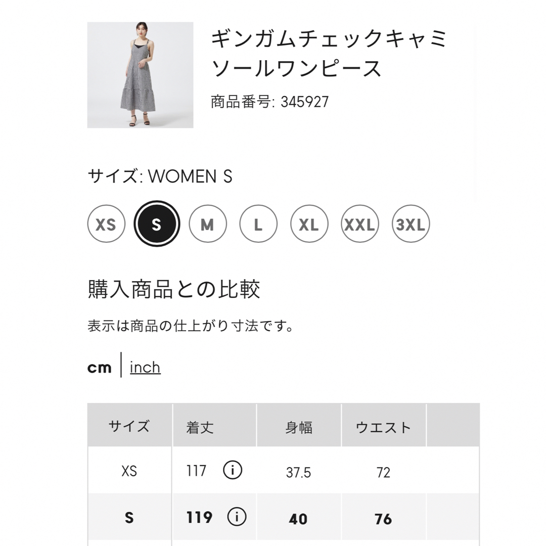 GU(ジーユー)のギンガムチェックキャミソールワンピース レディースのワンピース(ロングワンピース/マキシワンピース)の商品写真