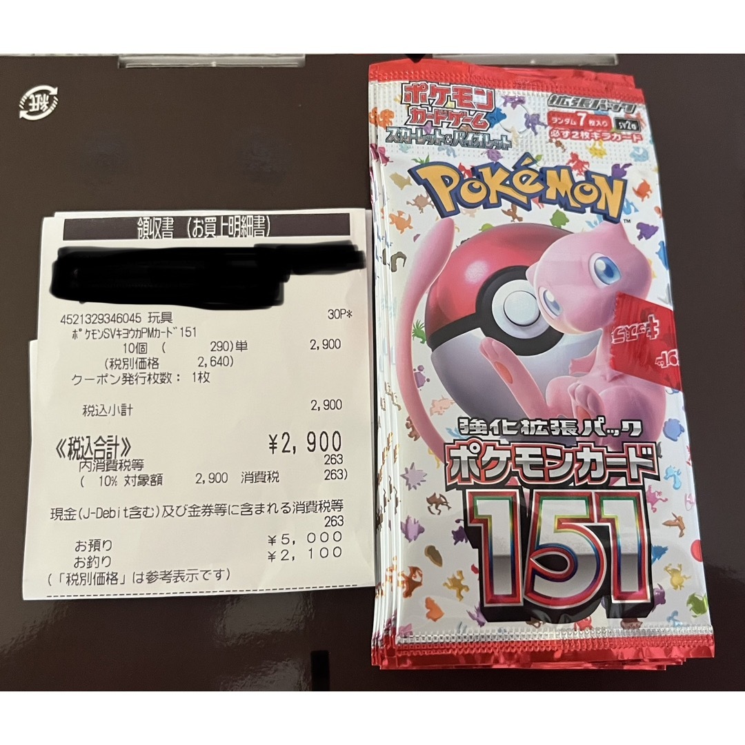 ポケモンカード151   10パック　　　　　　　50%以上の確率でSR以上確！