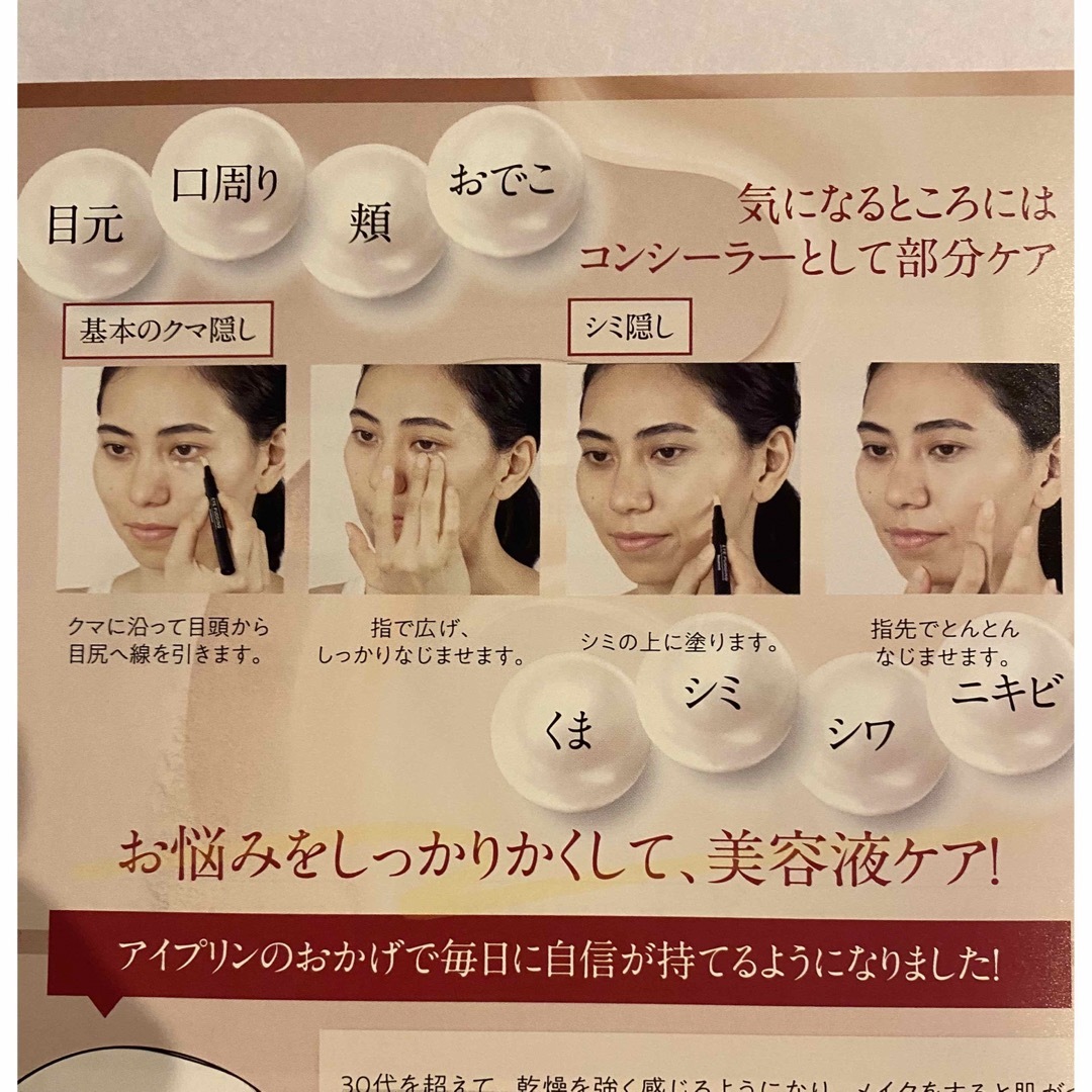 アイプリン2本 コンシーラー、ファンデーション - コンシーラー
