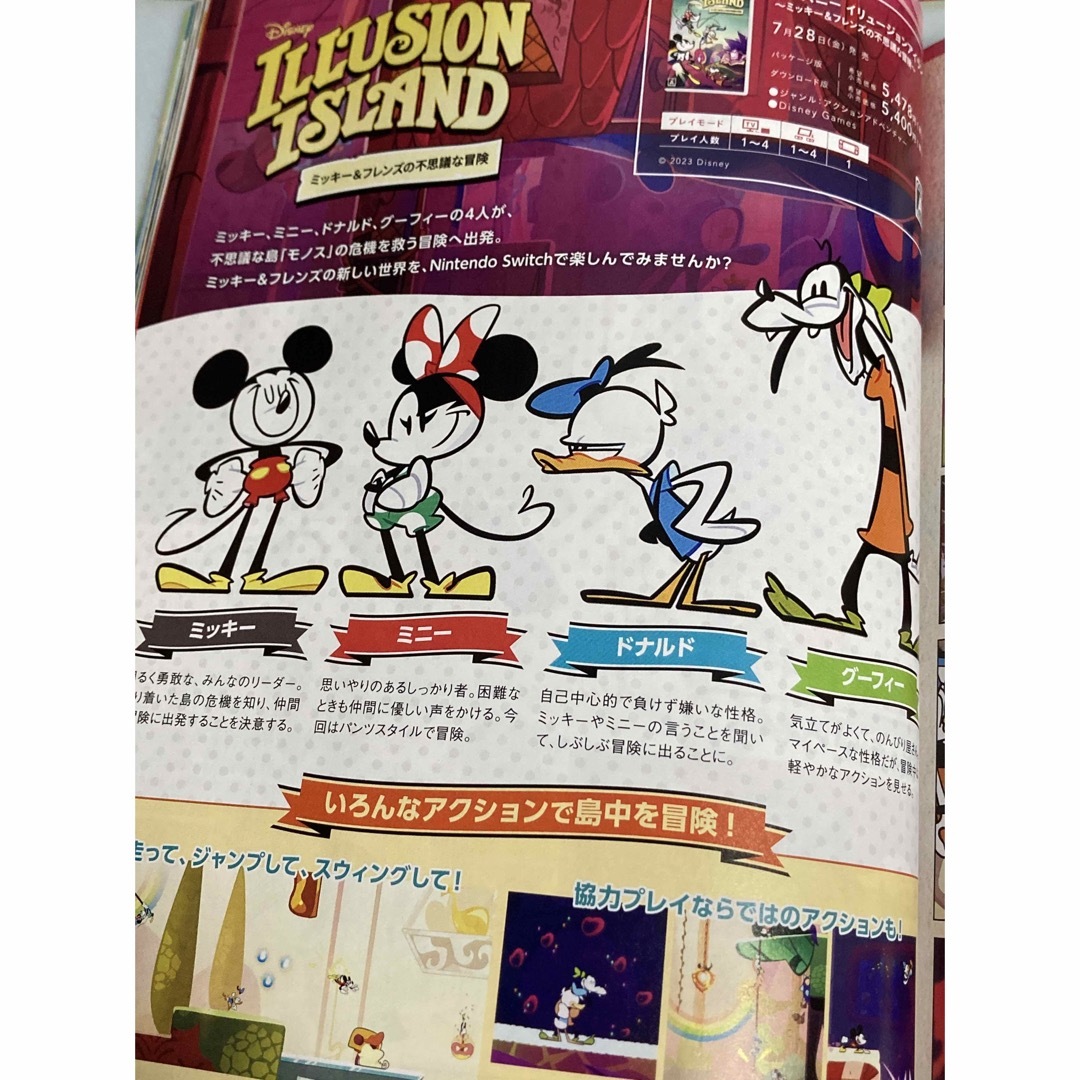 任天堂(ニンテンドウ)のNintendo Magazine ニンテンドーマガジン 23 夏 ３冊 任天堂 エンタメ/ホビーの雑誌(ゲーム)の商品写真