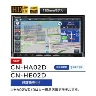 パナソニック ワイド カーナビ/カーテレビの通販 400点以上