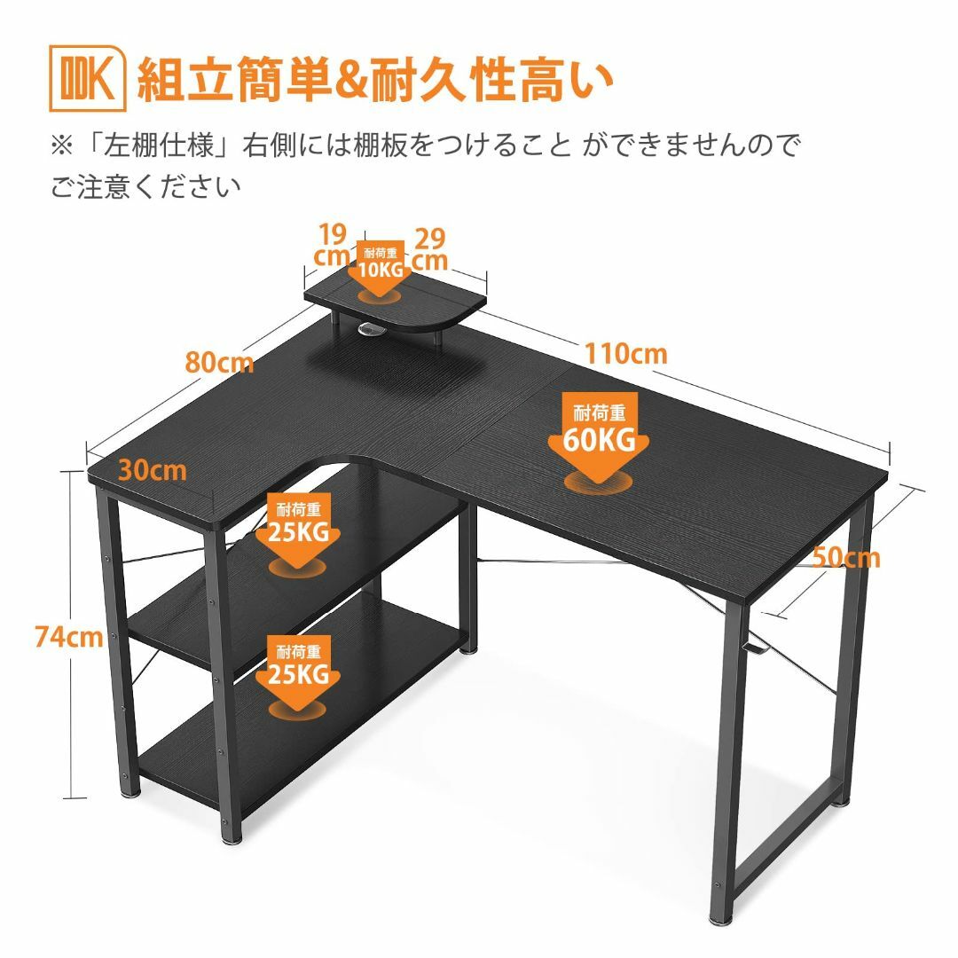 色:ブラック左棚】ODK パソコンデスク l字デスク 収納 ゲーミングデスク