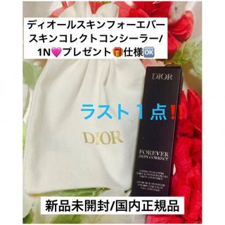 ディオール(Dior)のディオールスキンフォーエバースキンコレクトコンシーラー/1N🩷(コンシーラー)