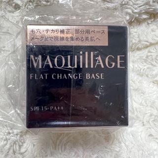 マキアージュ(MAQuillAGE)のマキアージュ   フラットチェンジベース　6g 6個セット　新品(化粧下地)