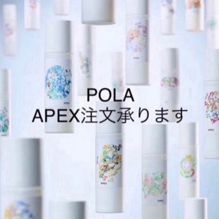 ポーラ(POLA)のmk様専用(フェイスクリーム)