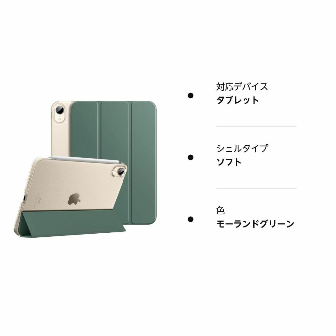 【色: モーランドグリーン】iPad Mini6 ケース Dadanism iP