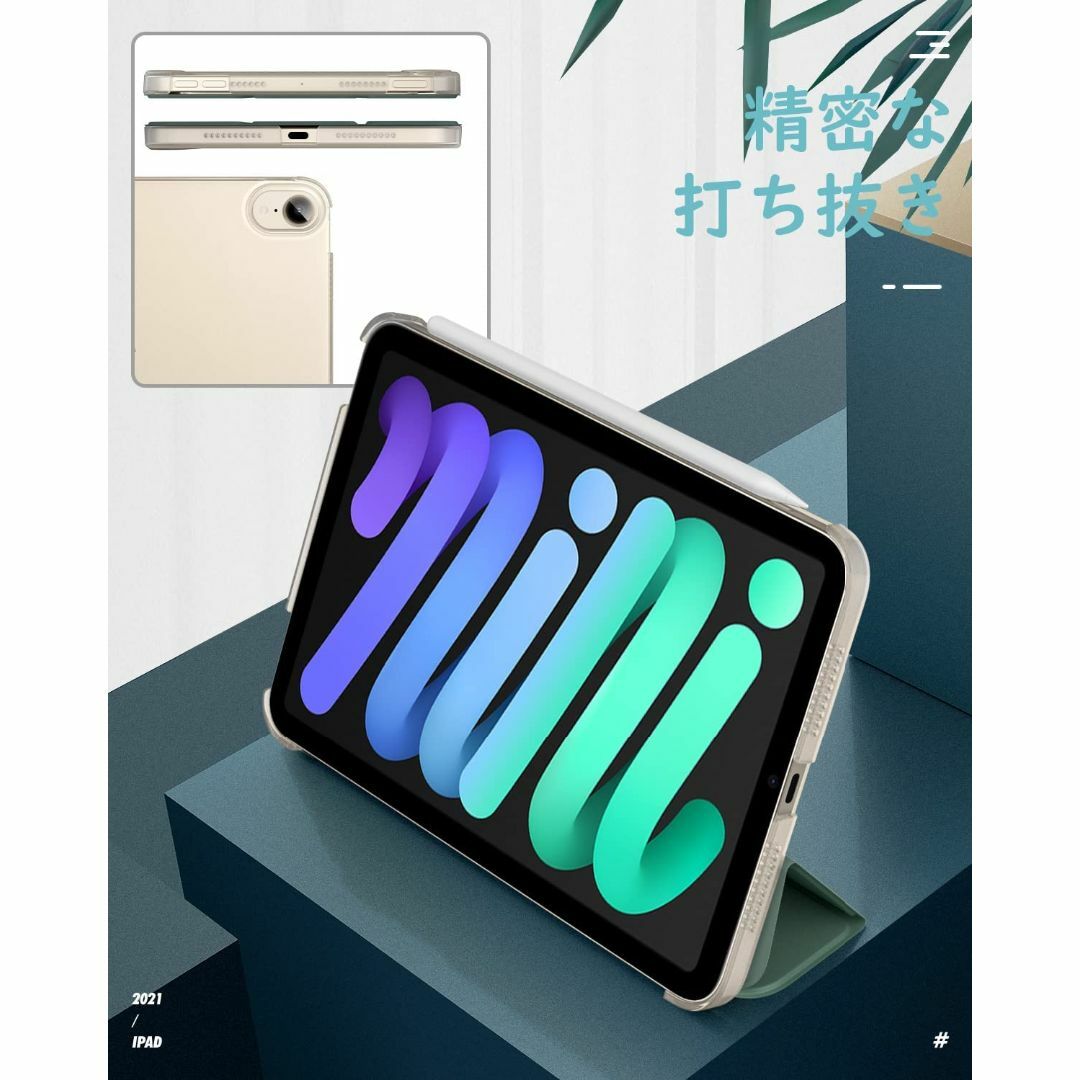 【色: モーランドグリーン】iPad Mini6 ケース Dadanism iP 4