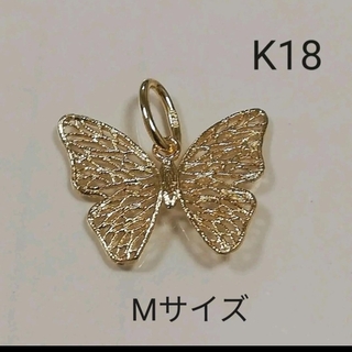 K18 18金 18k YG バタフライ ペンダントトップ Mサイズ《蝶々型》(ネックレス)