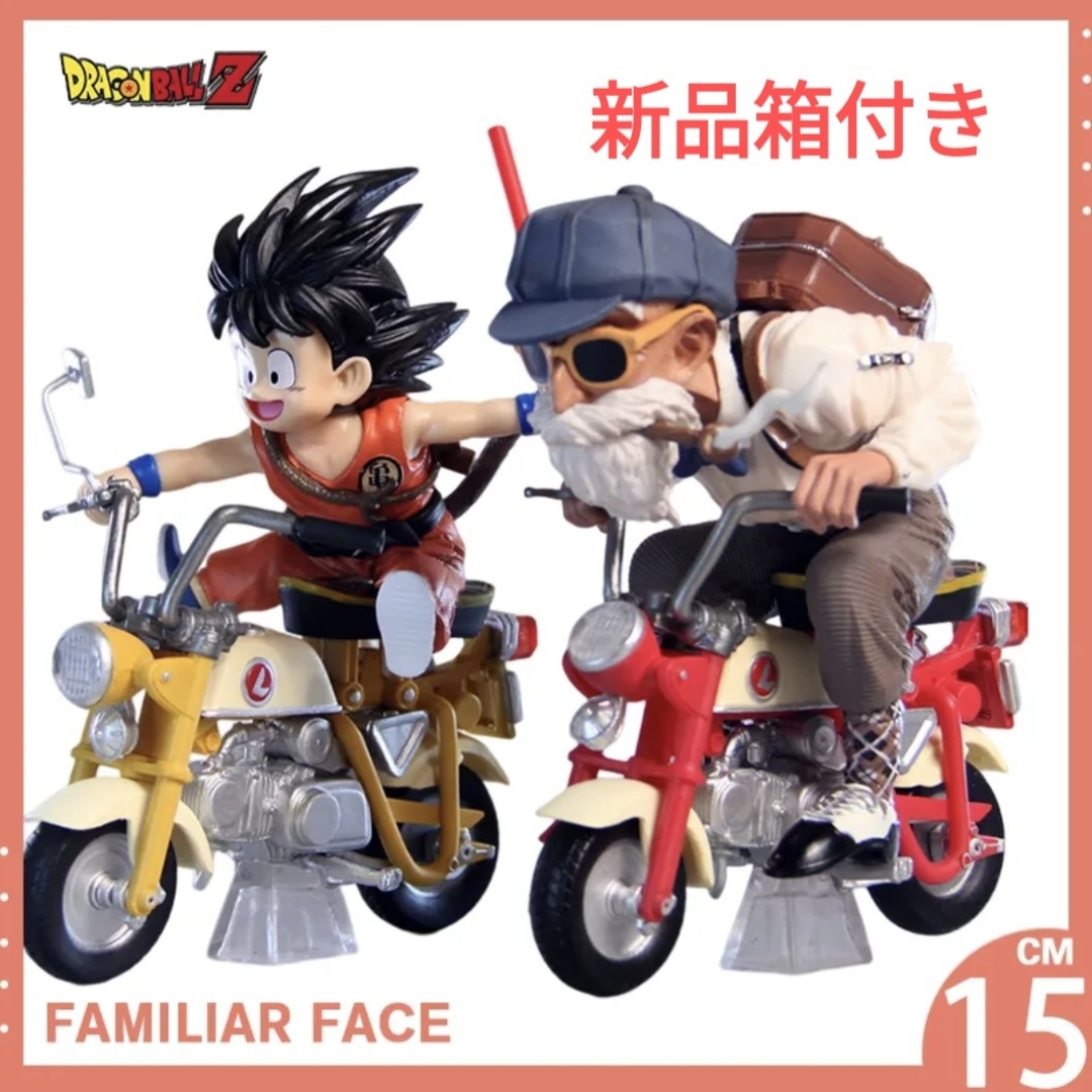 海外製品 ドラゴンボール 孫悟空 亀仙人 バイク フィギュア 海外製品 ドラゴンボール 孫悟空 亀仙人 バイク フィギュア