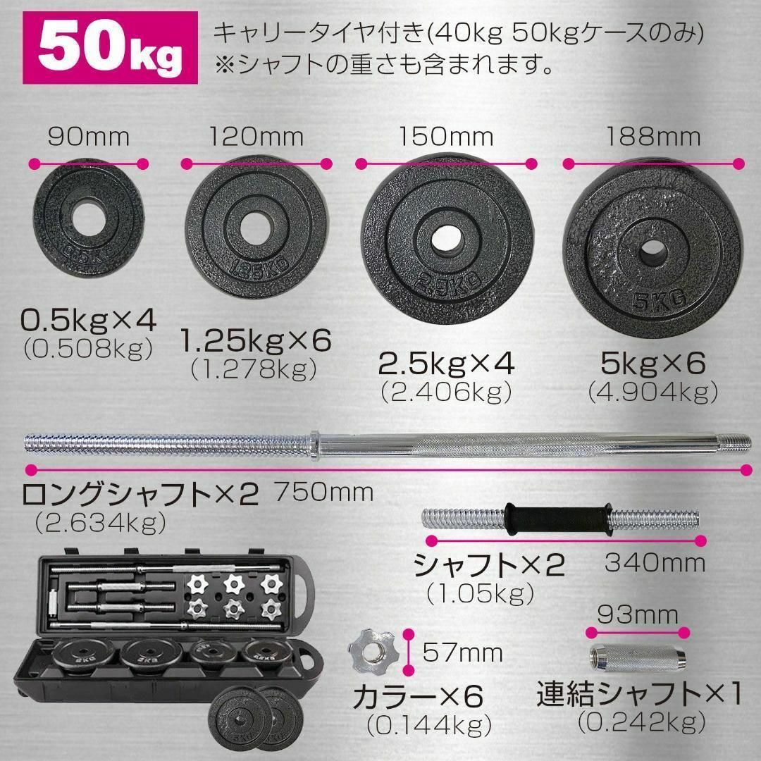 ★★アジャスタブルダンベル 50kg バーベルセット 延長用シャフト 鉄アレイ