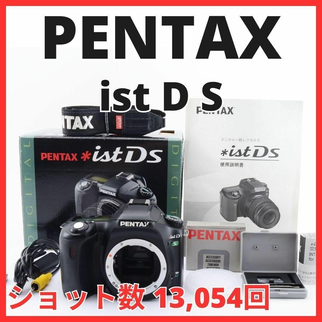 ✨ラクラク一眼レフ✨Wi-FiもOK✨ペンタックス PENTAX ist DS